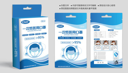 KN95口罩与退烧用品包装袋设计 安全、实用与品牌融合