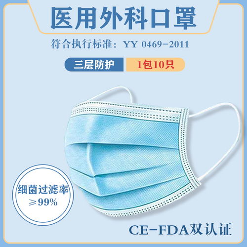 滨州药福医药 医用外科口罩现货批发与代理服务