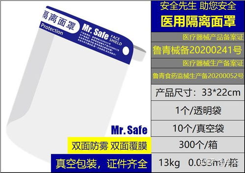 一次性医用口罩与医用隔离面罩的区别 功能与退烧用品的关联