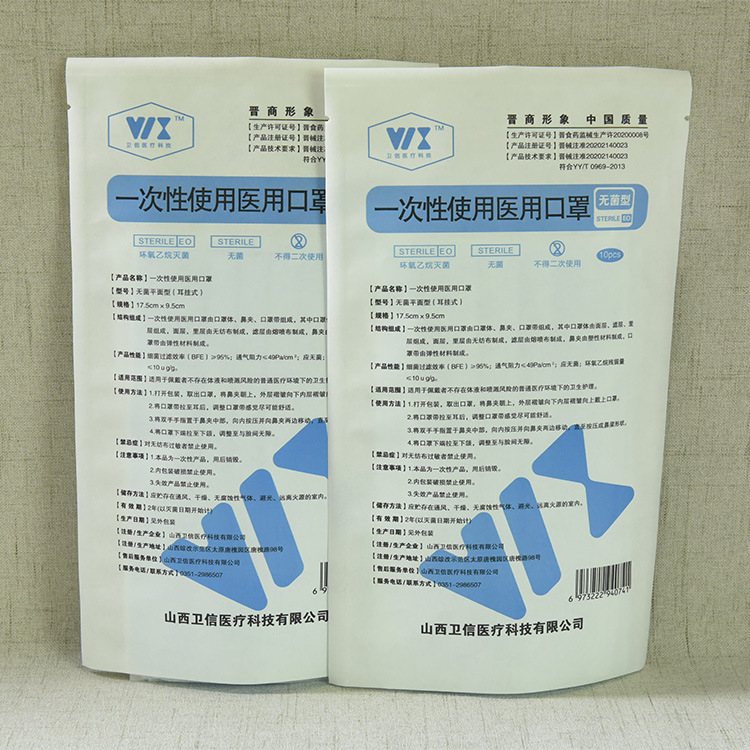 环氧乙烷透析纸包装袋在东莞工厂定制LOGO核酸检测与退烧用品中的应用