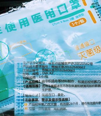 疫情带动防疫物资生产热潮 比亚迪跨界产口罩，中石化火速援产消毒剂